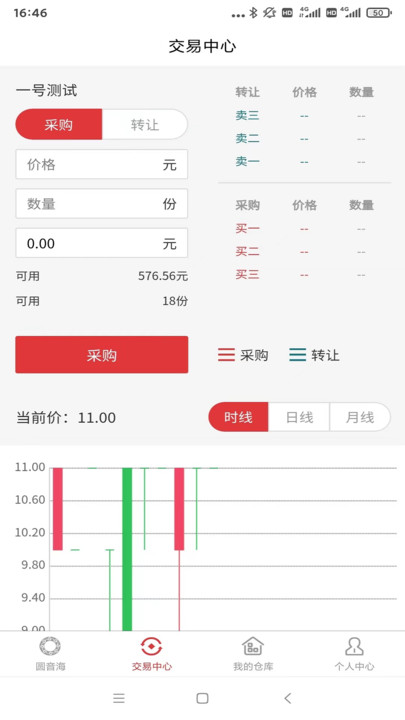 圆音海数字科技官方版下载 v1.0.0