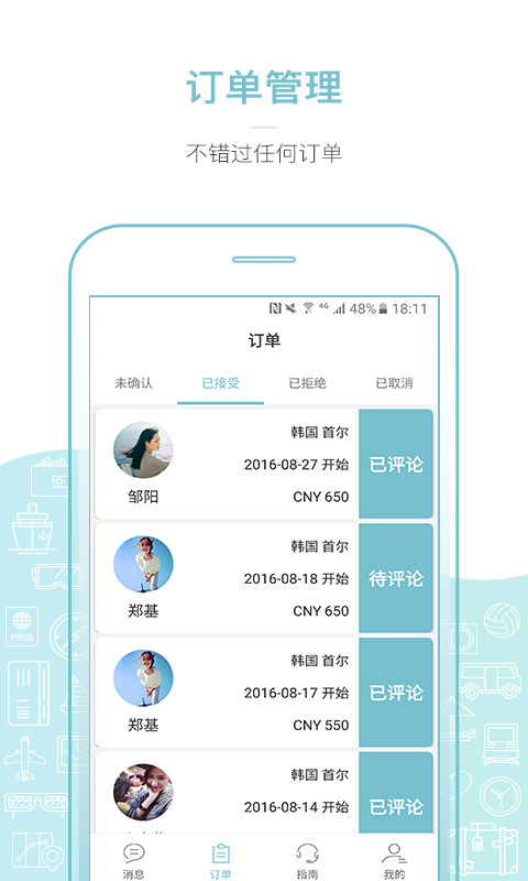 丸子向导端官网app手机软件下载 v14.10.04