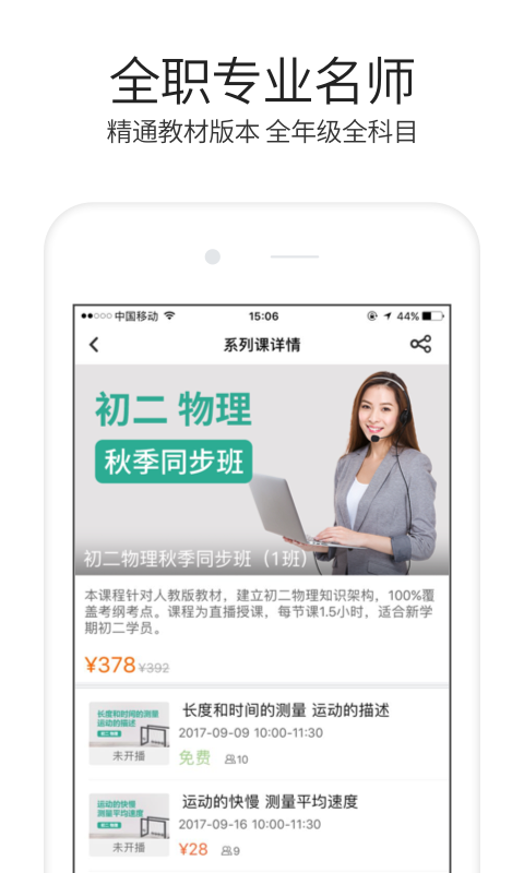 溢米辅导app官方下载 v6.08.03.111