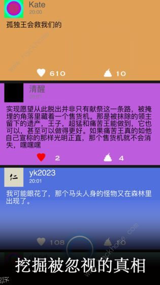 醉生梦死游戏攻略大全 全剧情结局通关总汇[视频][多图]图片2