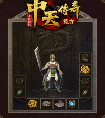 中天传奇手游安卓版 v4.4.8