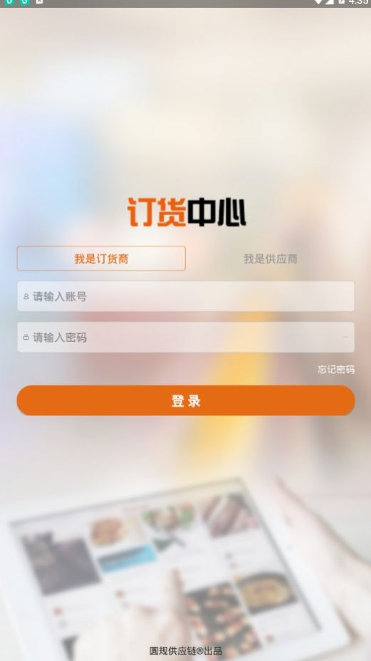 正新鸡排圆规供应链app软件下载 v1.0.0