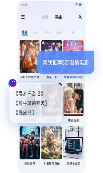 vivo千询官方下载正式版 v1.0.17