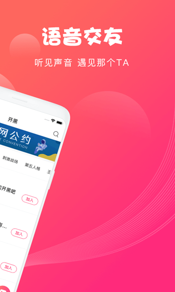 Nice语音app官网版下载 v5.9.30