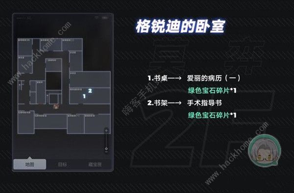 未定事件簿致斯卡提的情诗攻略  斯卡提的情诗密码箱答案图片3