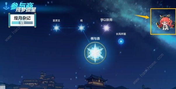 崩坏3充能准备、高压挑战、朔夜手记攻略大全 朔夜观星角色活动通关打法详解图片2