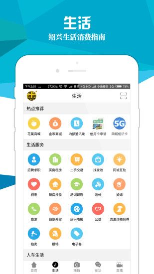 绍兴E网官网app手机版下载 v3.22.16