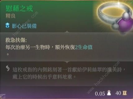 博德之门3奶妈牧师装备怎么搭配 奶妈牧师技能加点攻略图片10