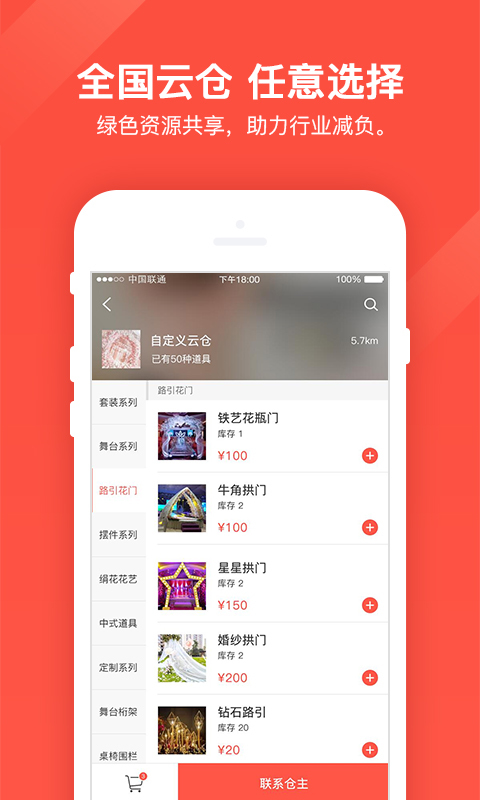 柠檬租赁官方app软件下载 v1.2