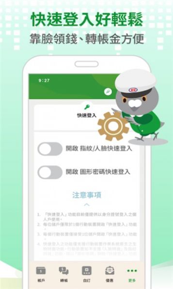 行动邮局快递查询app官方下载图片1