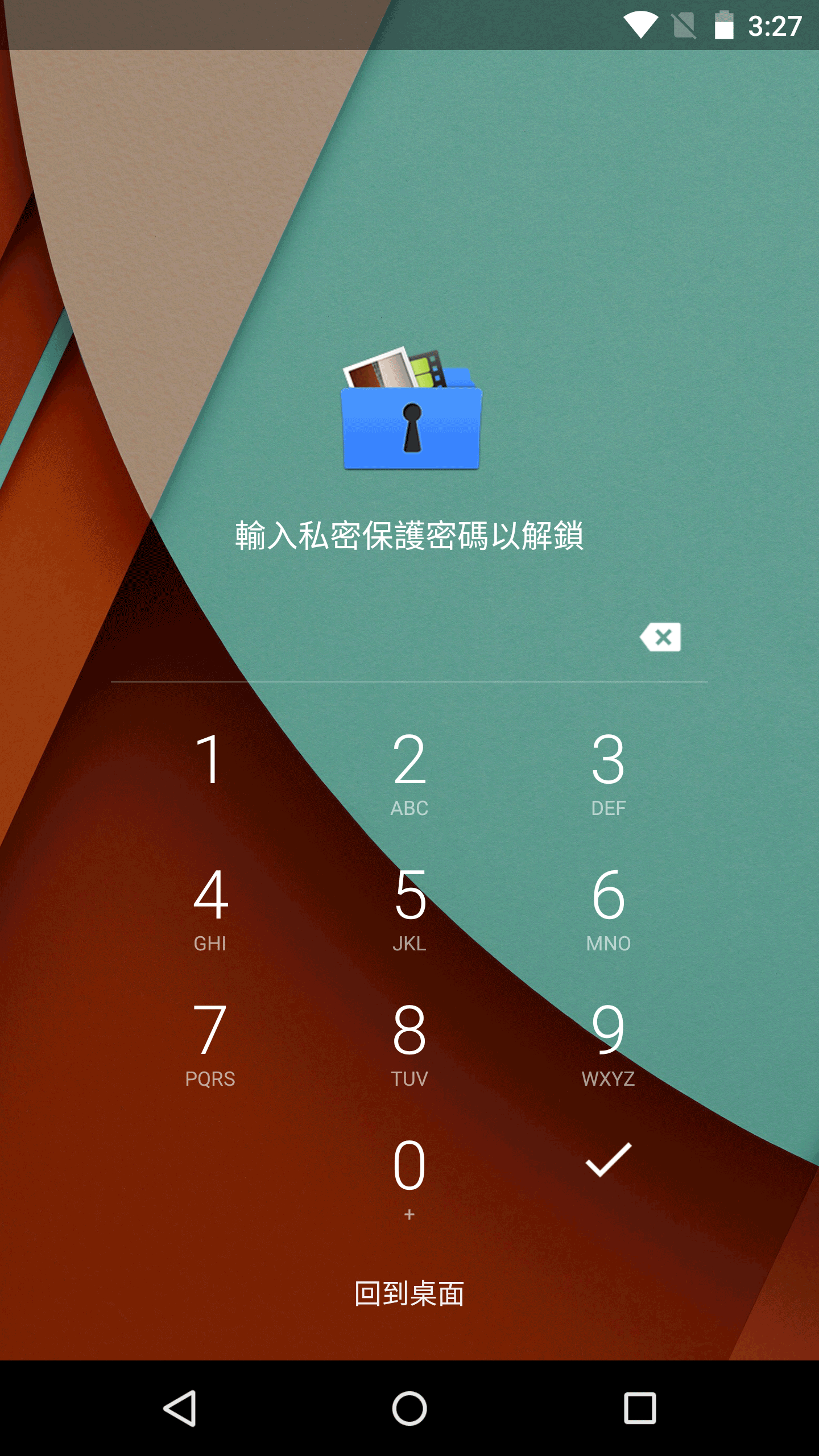 照片保险箱下载安卓版app v3.20.53