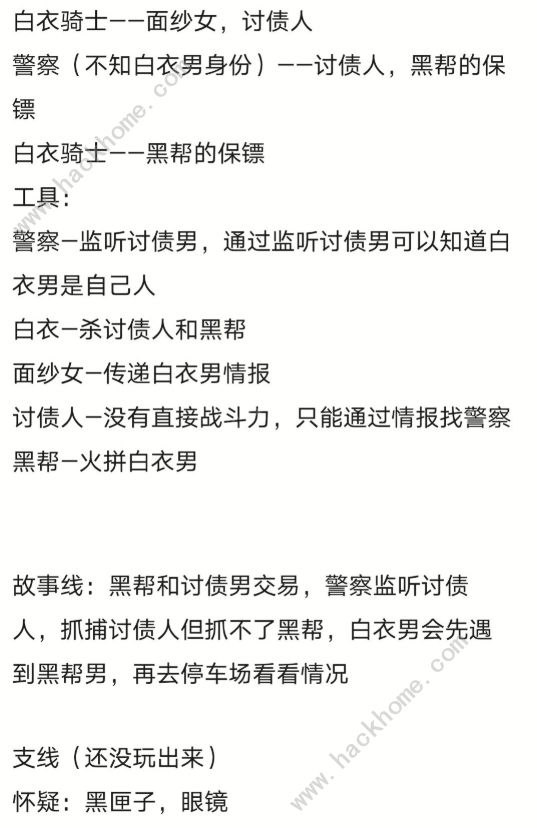 十三号修理店结局大全 所有人物关系及结局总汇