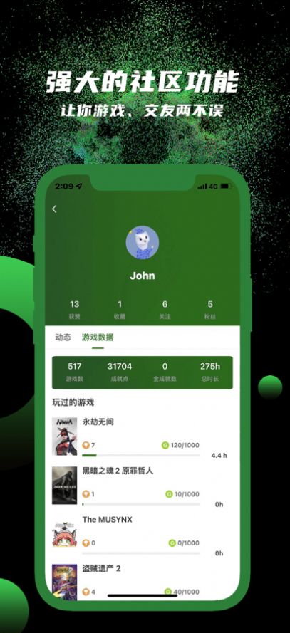 西瓜皮365游戏资讯app官方下载 1.0.0