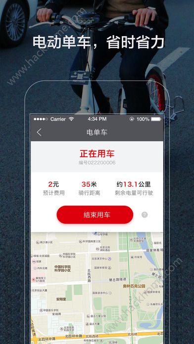 7号电单车软件下载手机版app v3.8.0