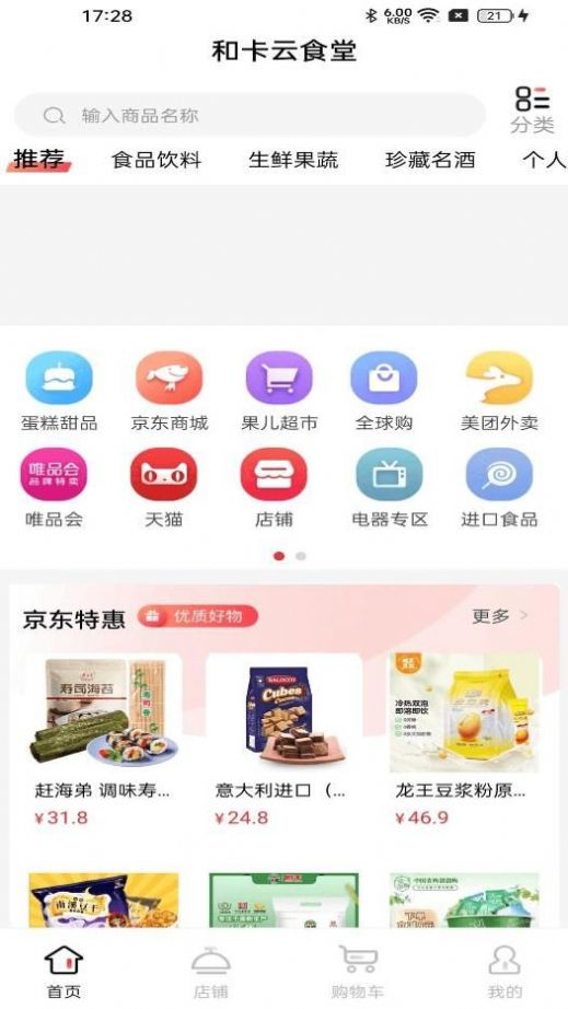 和卡云食堂官方最新版下载 v1.0