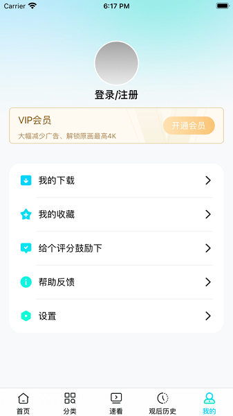 多多TV电视盒子最新版配置源下载安装 v1.1.4