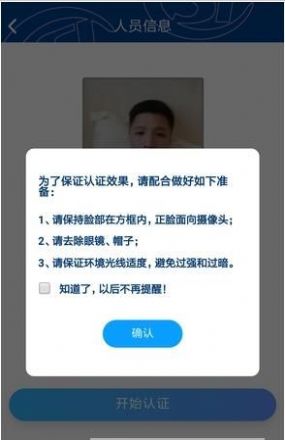 河北易人社认证app下载最新版 v1.1.6