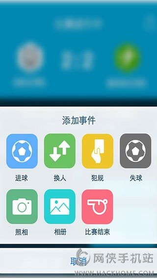 踢球者190手机版app下载 V1.8.3