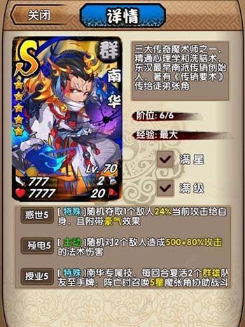 三国又如何王越进阶攻略 王越强度如何图片2