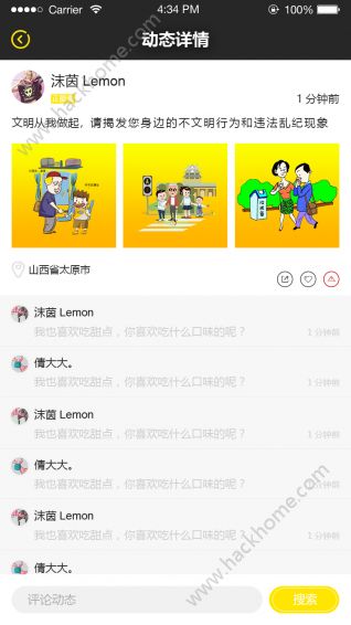 丑拍app软件下载手机版 v1.0