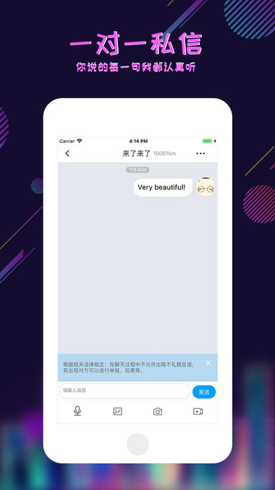 心遇社交app官方手机版下载 v1.70.0