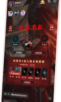 谜境纸嫁衣双人版官方正版下载 v1.31.1-17352