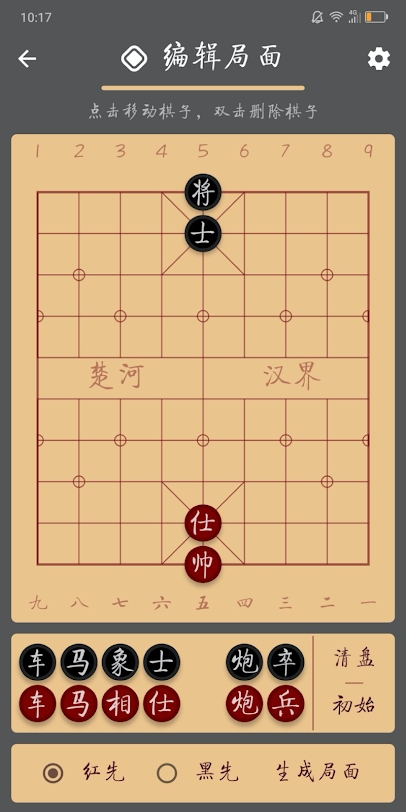 中国象棋棋路游戏最新版安卓下载 v1.5.2