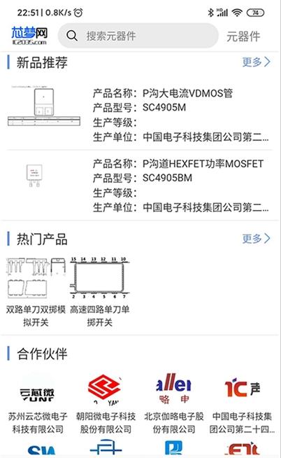 芯梦网app手机版下载 v1.0.2