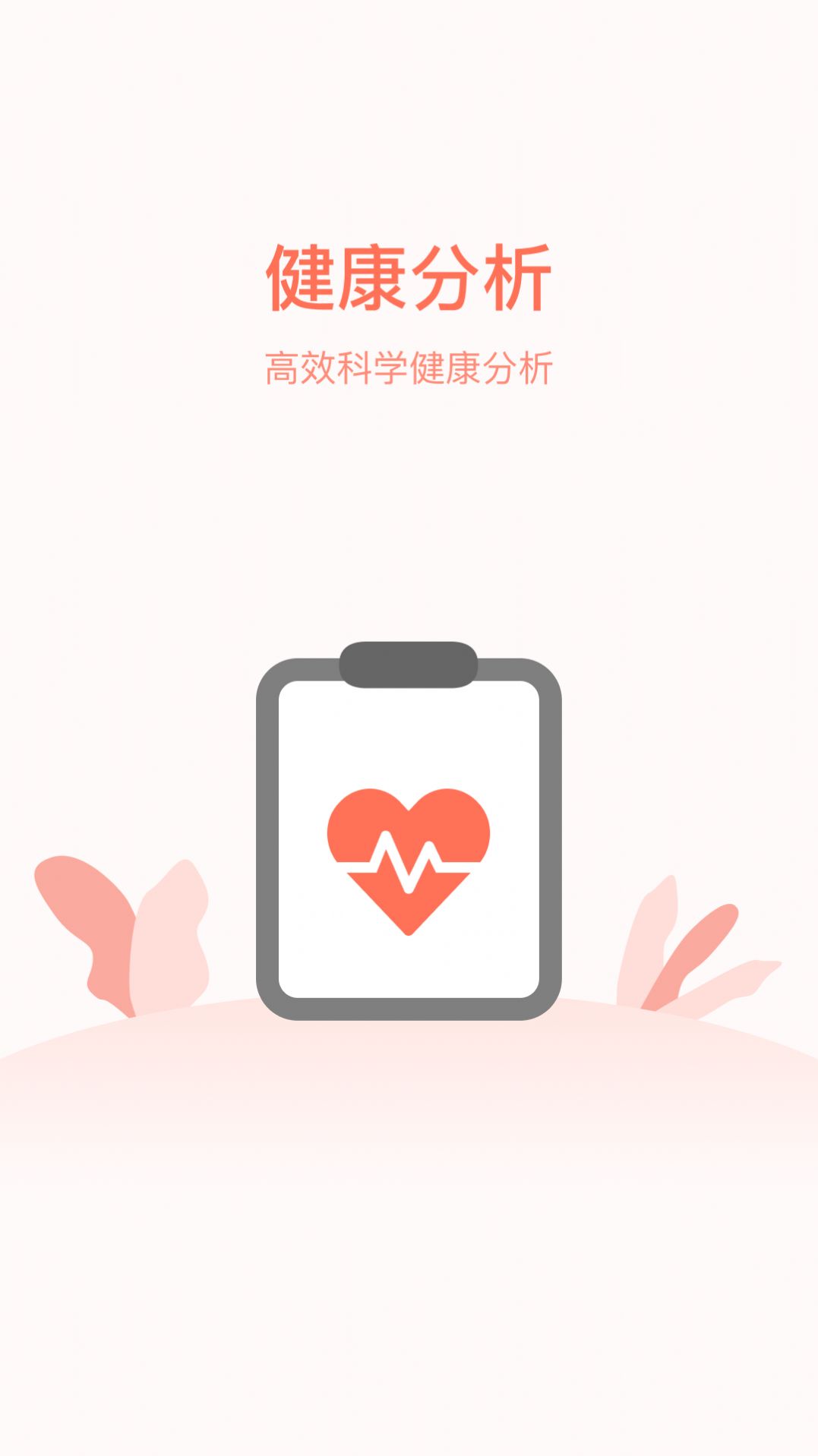 计步天天看app手机版下载图片1