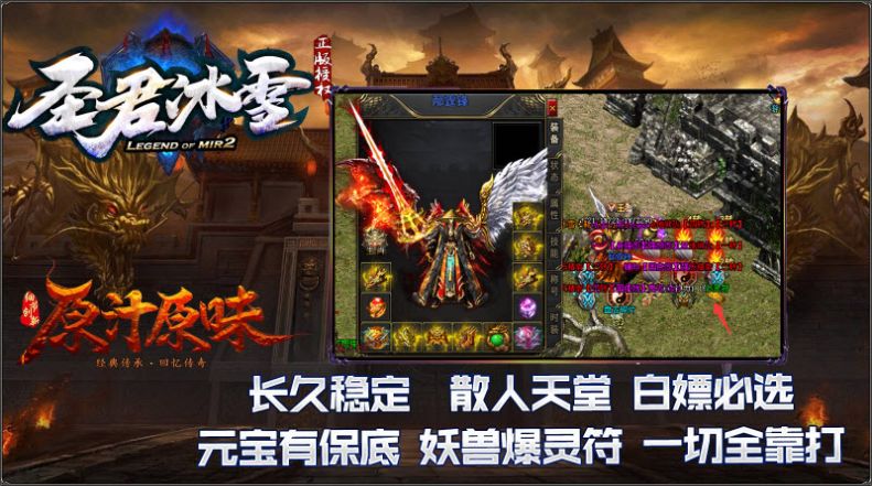 圣君冰雪官方正式版下载 v4.4.5