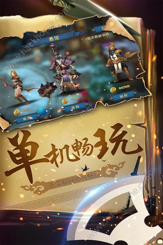 幻想小勇士手游官方正版网站下载 v1.4.9