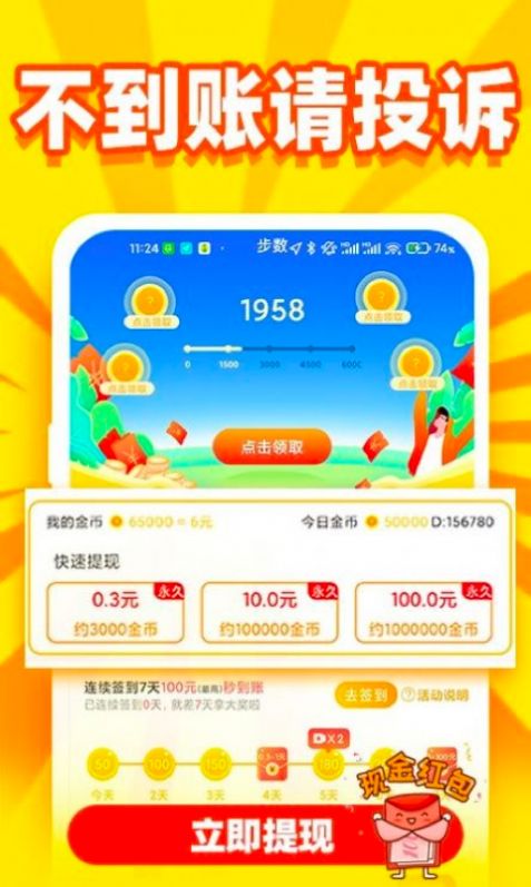 乐乐趣看app官方下载图片1