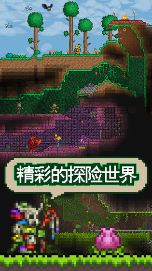 泰拉瑞亚terraria1.4.0.7.7国际版全物品存档汉化官方版 v1.4.4.0