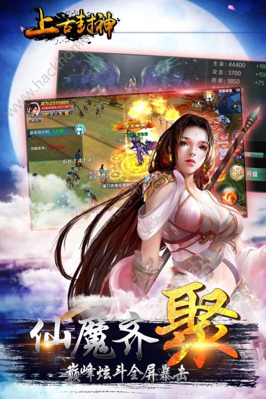 上古封神九游最新版游戏 v1.9.4