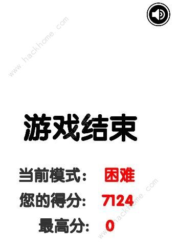 有点难的2048攻略大全 全关卡通关技巧总汇[视频][多图]