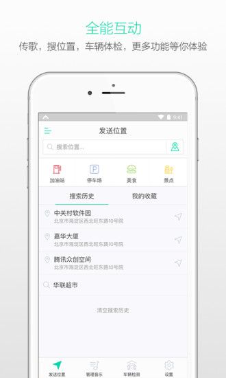 萝卜控官方app软件下载 v3.0.0