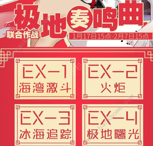 战舰少女R极地奏鸣曲EX-3冰海追踪攻略 EX-3冰海追踪打法详解​