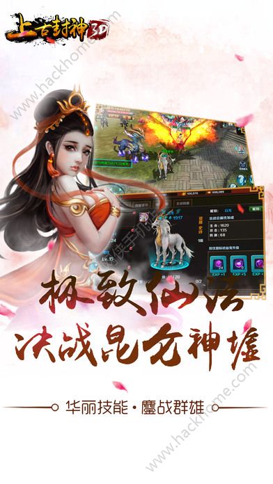 上古封神三生三世手游官方最新正式版 v1.9.4