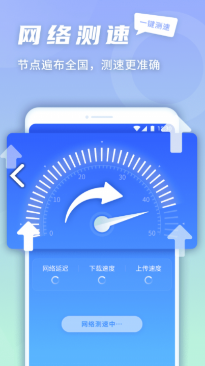 5G快连伴侣app免费安全下载 v1.0.220329.629