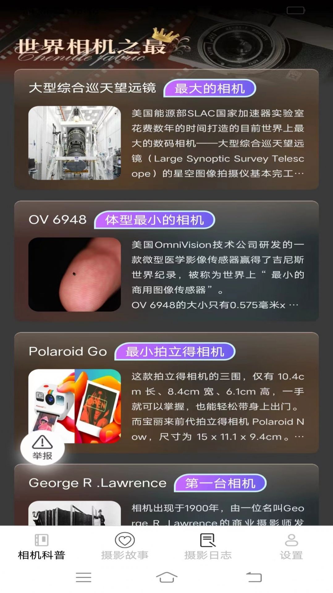 高效摄影大全app手机版下载 v1.3.0.2