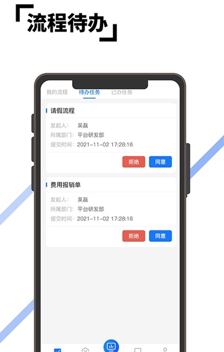 至简协同移动办公平台app官方下载 v1.0.20