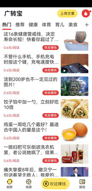 广转宝转发app官方下载 v1.0.0