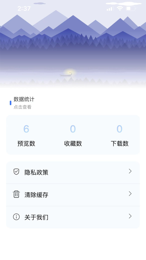 喜乐空间美图app安卓版 v2.0.2