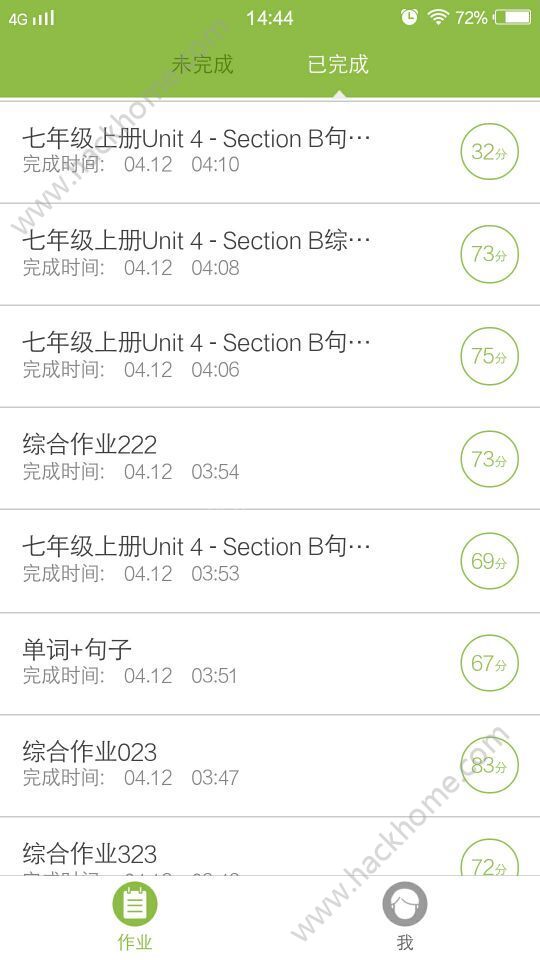 菜豆英语学生端app官网下载 v2.4.2