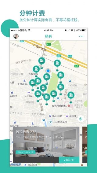 躺躺app官网手机软件下载安装 v1.0.2