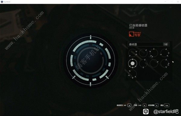 星空STARFIELD专家级开锁攻略 专家级锁怎么开图片10