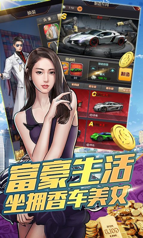 我爱变有钱手游官方测试版 v1.0.1