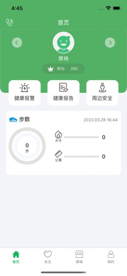 王城管家app官方下载 v1.2.2206070001