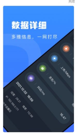 wifo万能网络app手机版 v1.1