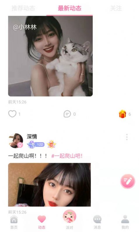 憨小猪app官方版下载图片1